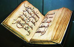 چگونه قرآن بخوانيم؟