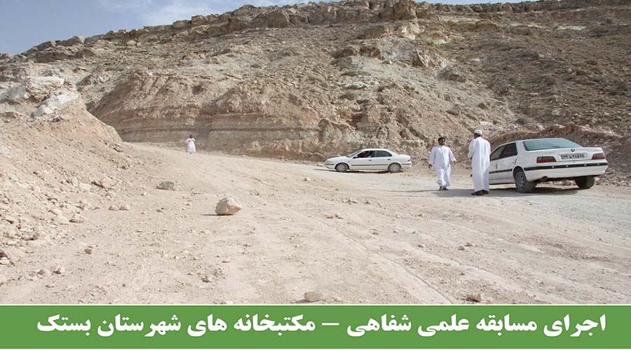 مسابقه شفاهی مکتبخانه ها 7