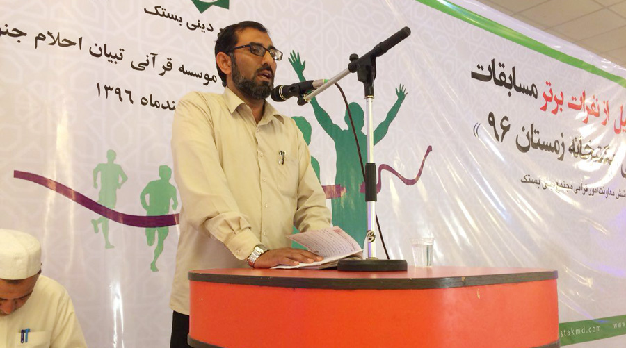 مراسم تجلیل از نفرات برتر مسابقات علمی ورزشی مکتب زمستان ۹۶ ویژه مناطق تحت پوشش مجتمع دینی بستک2