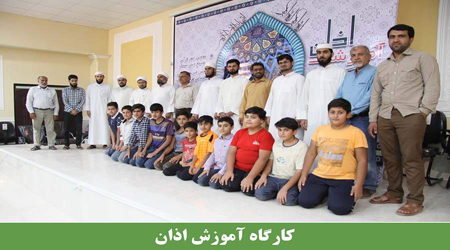 کارگاه آموزش اذان