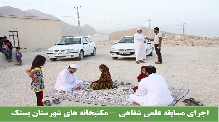 مسابقه شفاهی مکتبخانه ها 9