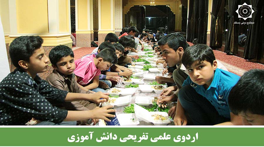اردوی علمی تفریحی دانش آموزان مدارس راهنمایی 2