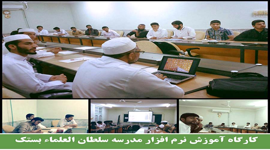 کارگاه آموزشی نرم افزار