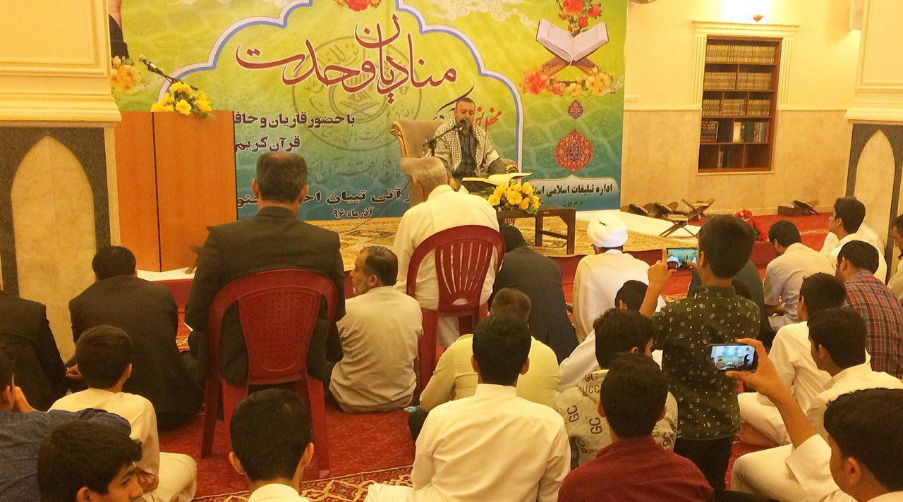 گزارش تصویری از مراسم هفته وحدت در مسجد شیخ حسن عالی کوهیج 5