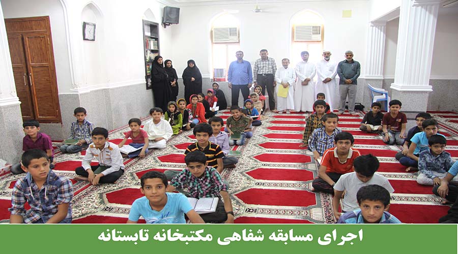 مسابقه شفاهی مکتبخانه ها