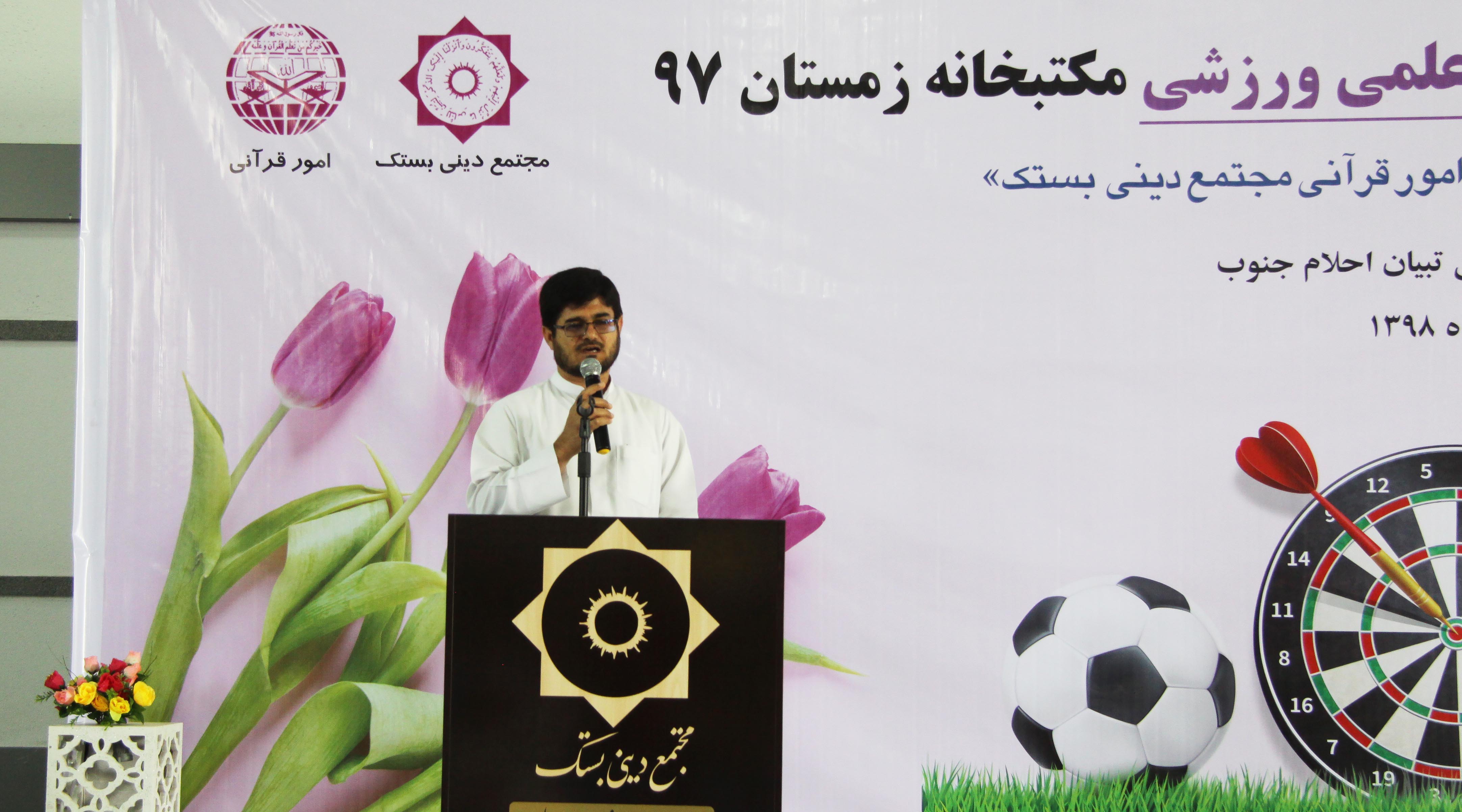 تجلیل از نفرات برتر مسابقات علمی ورزشی مکتبخانه زمستان 1397