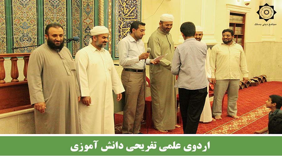 اردوی علمی تفریحی دانش آموزان مدارس راهنمایی
