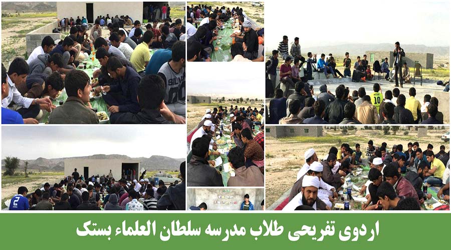 اردوی تفریحی طلاب مدرسه سلطان العلماء 1