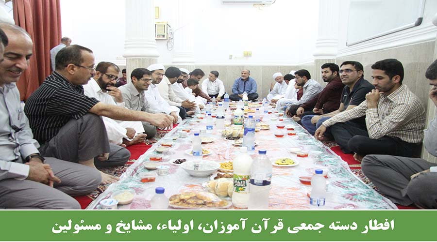 افطار دسته جمعی در مساجد بستک