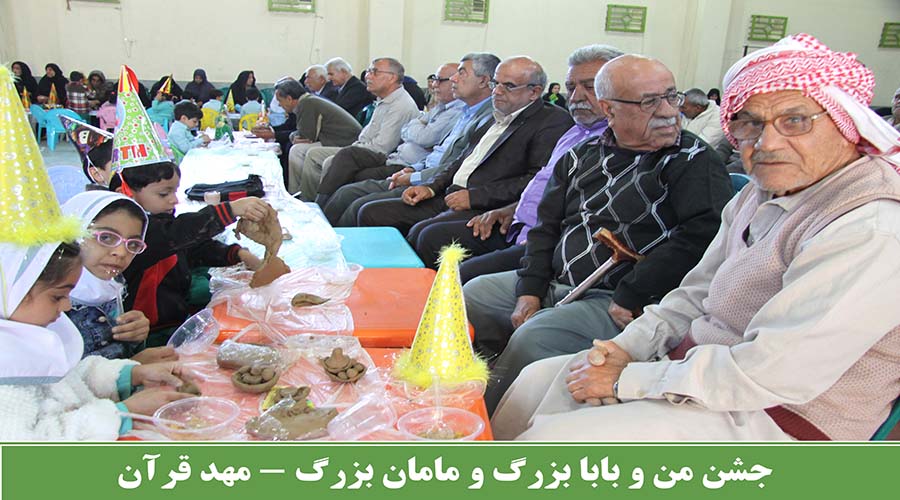 جشن من و بابا بزرگ و مامان بزرگ 1