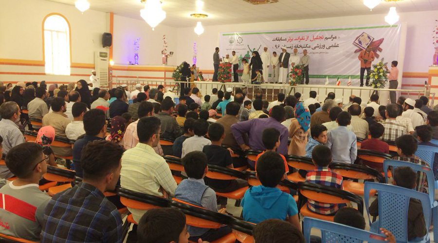 مراسم تجلیل از نفرات برتر مسابقات علمی ورزشی مکتب زمستان ۹۶ ویژه مناطق تحت پوشش مجتمع دینی بستک15