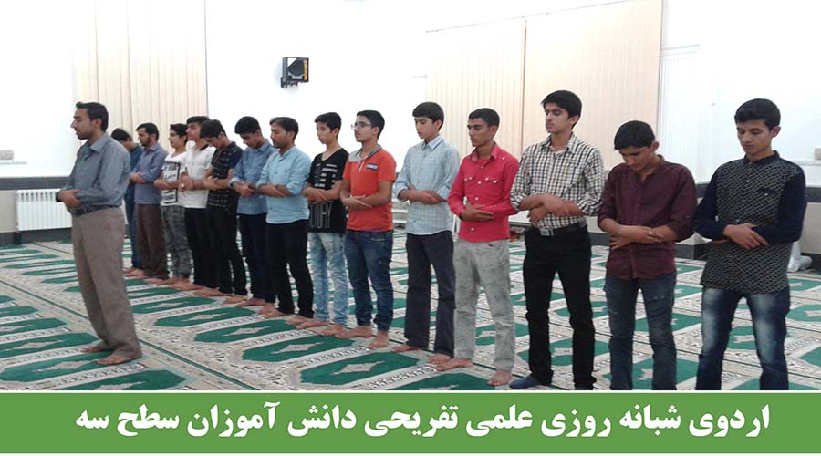 اردوی دانش آموزان سطح سه 6