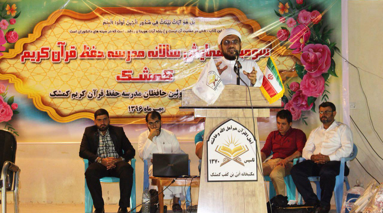 مراسم تجلیل از اولین حافظان قران کریم مدرسه حفظ کمشک_مجتمع دینی شهرستان بستک 3