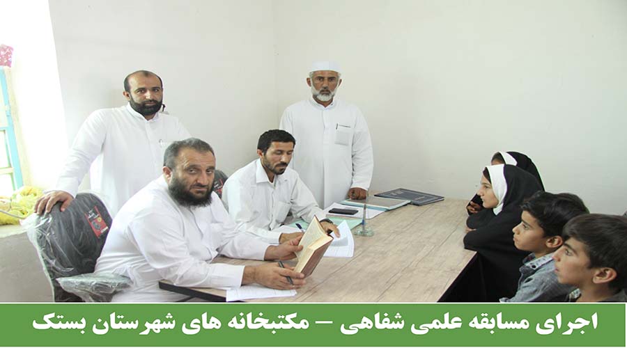 مسابقه شفاهی مکتبخانه ها 8