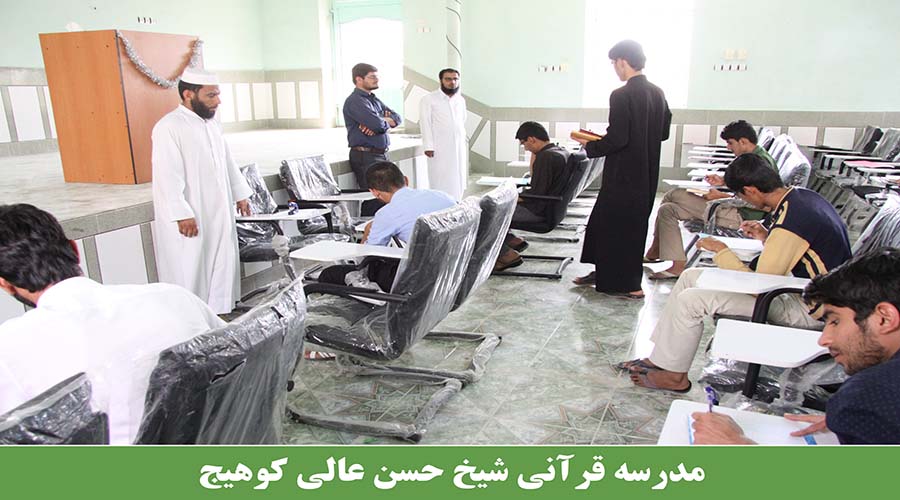 مدرسه شیخ حسن عالی کوهیج 4