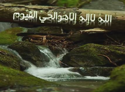 تلاوت زیبای آیه الکرسی