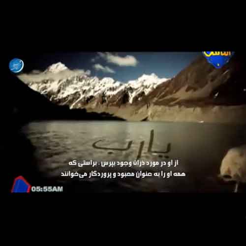 سرود هو الاول والاخر HD