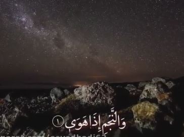 محمودشحات سوره نجم با تصاویر برگزیده